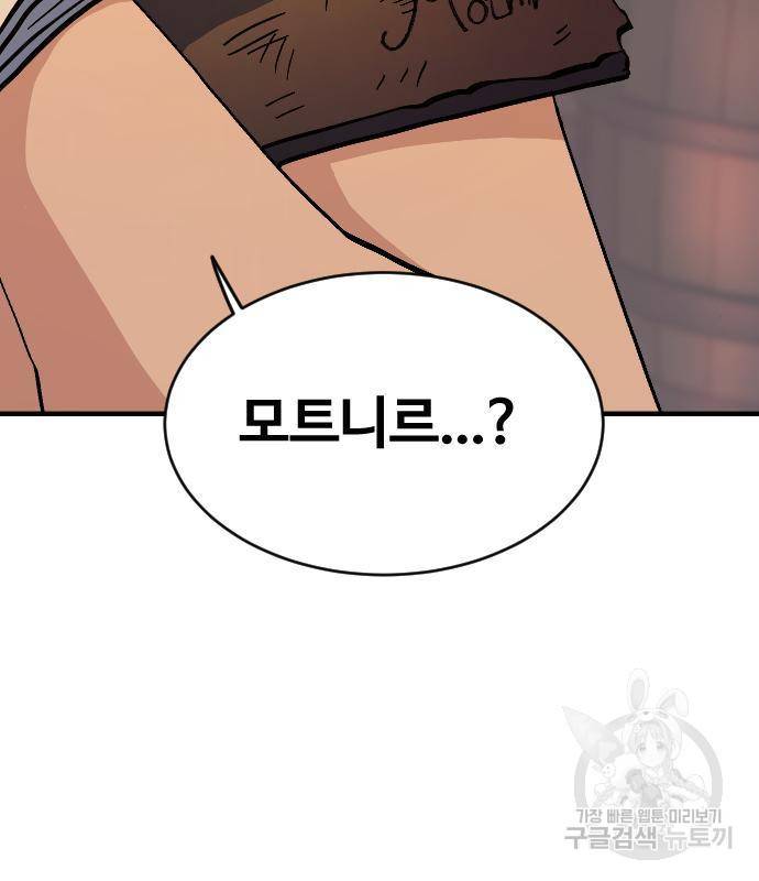 최후의 금빛아이 59화 7