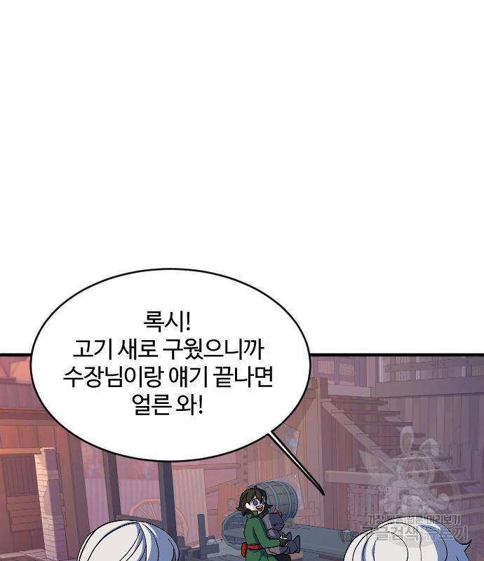 최후의 금빛아이 59화 8