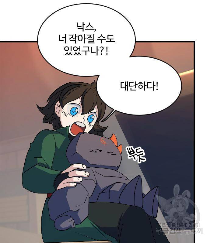 최후의 금빛아이 59화 10