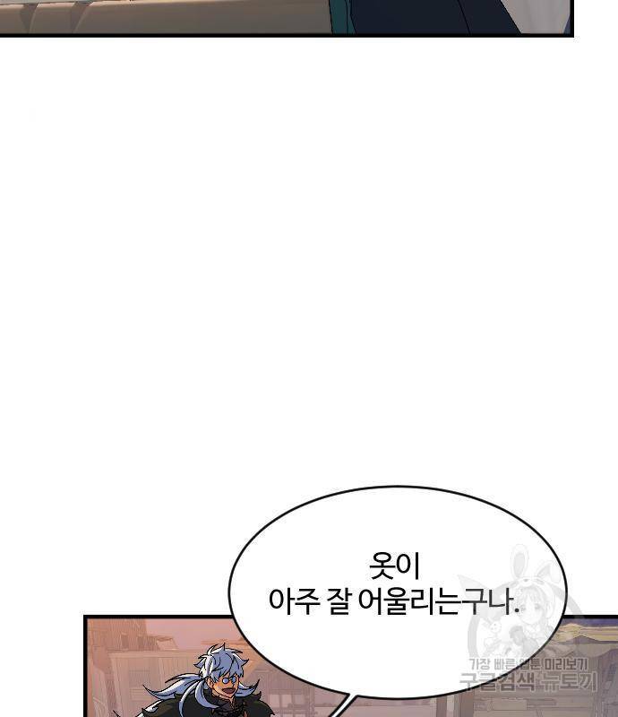 최후의 금빛아이 59화 11
