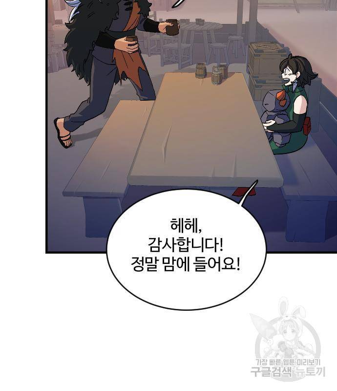 최후의 금빛아이 59화 12