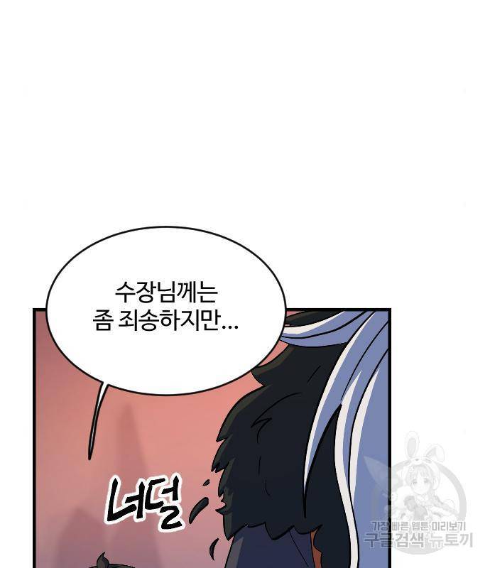 최후의 금빛아이 59화 13
