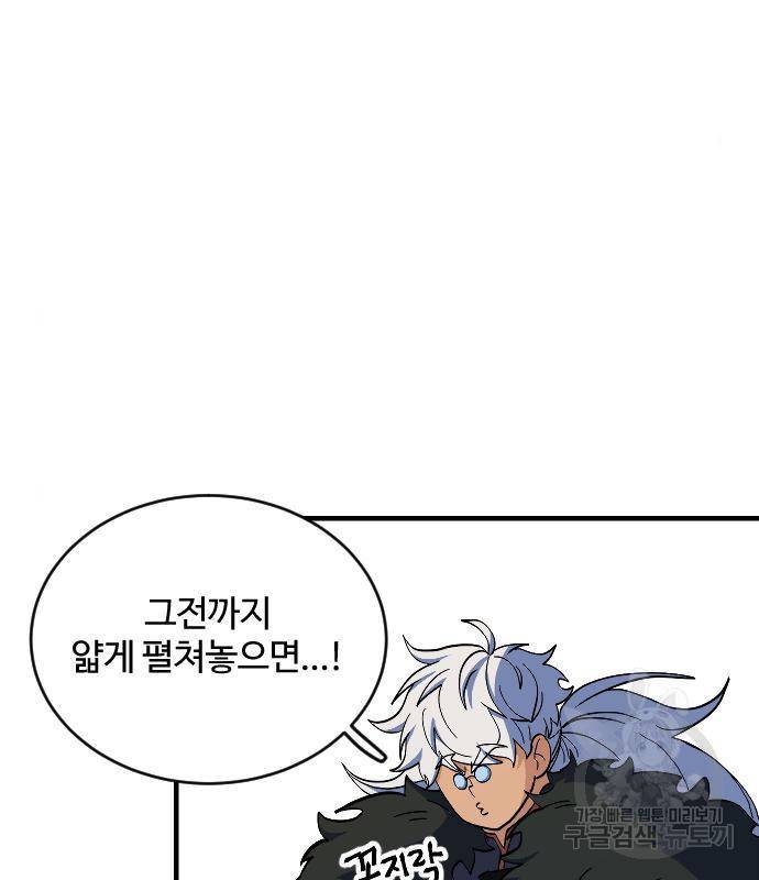 최후의 금빛아이 59화 15