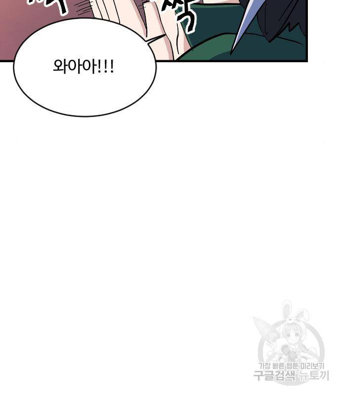 최후의 금빛아이 59화 18