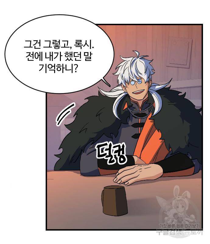 최후의 금빛아이 59화 19