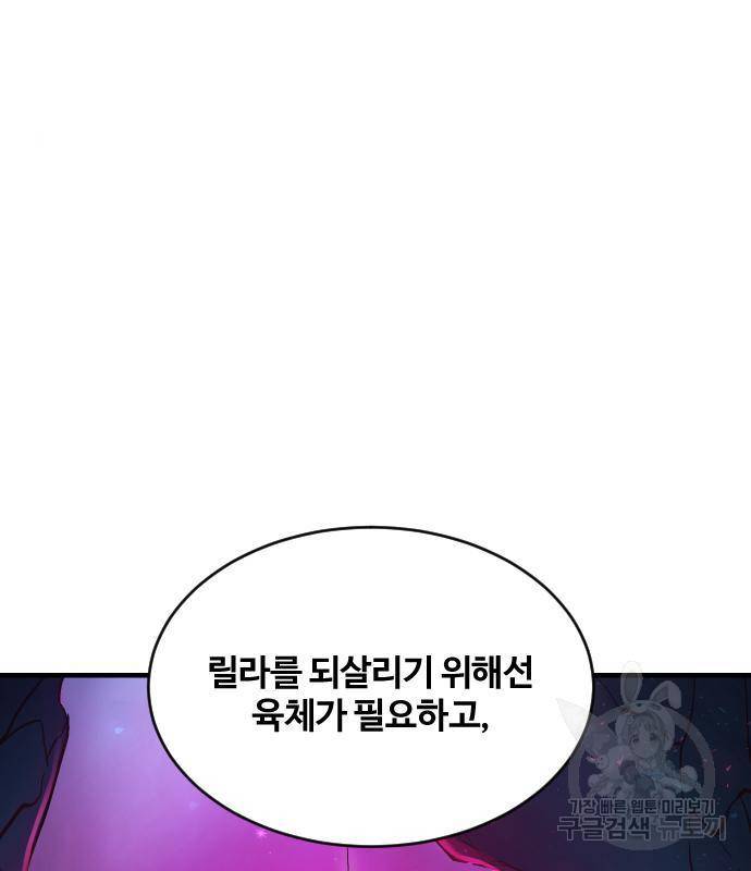 최후의 금빛아이 59화 20