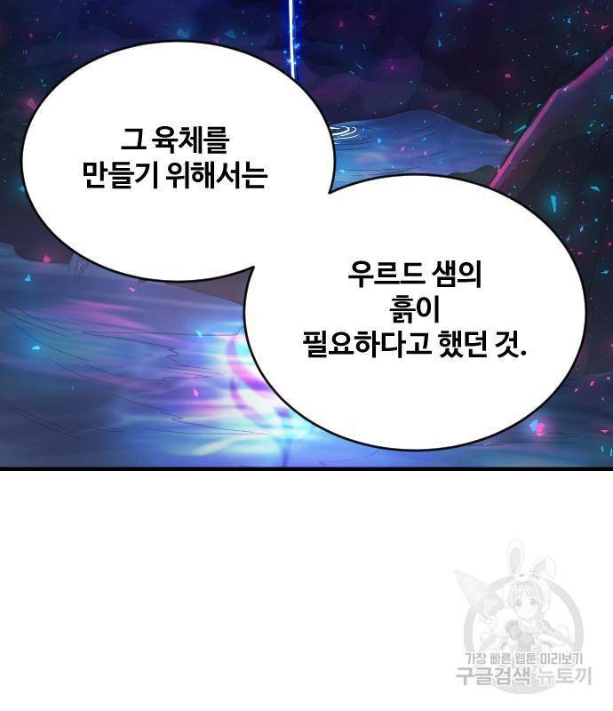 최후의 금빛아이 59화 22