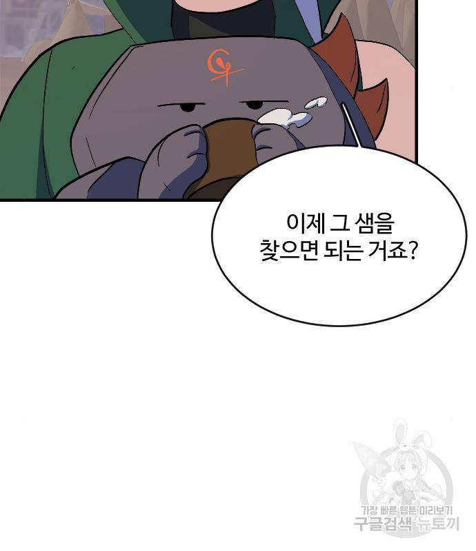최후의 금빛아이 59화 24