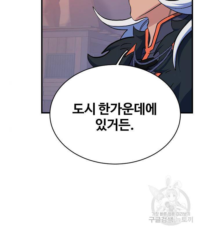 최후의 금빛아이 59화 26