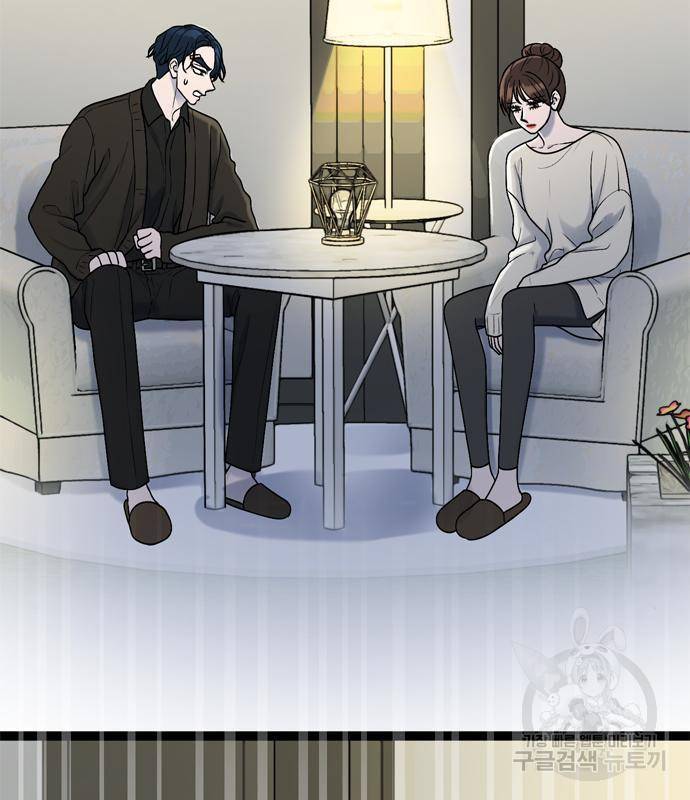 오빠집이 비어서 41화 2