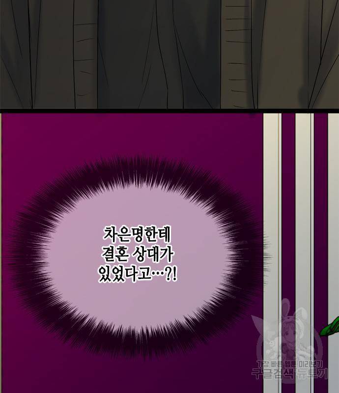 오빠집이 비어서 41화 5