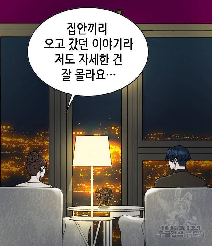 오빠집이 비어서 41화 10