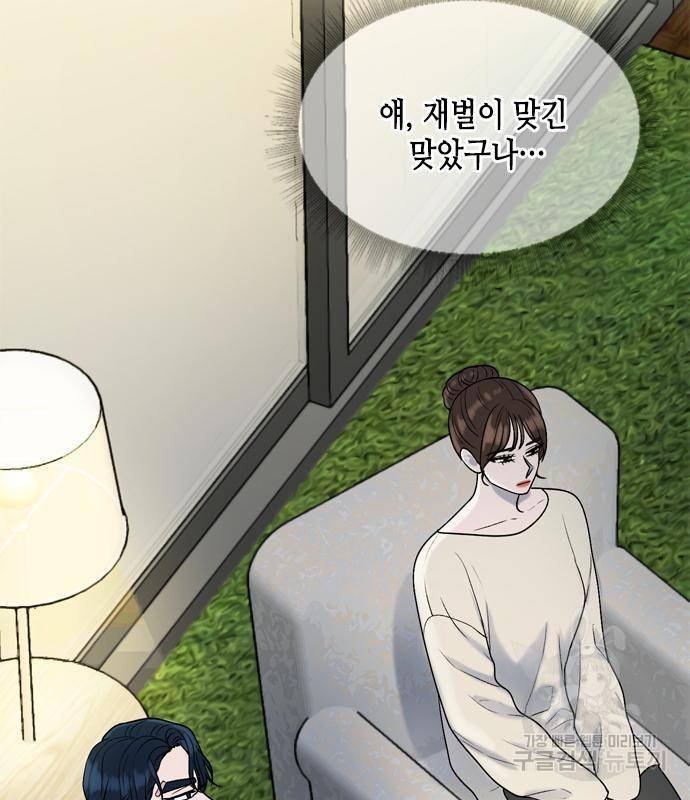 오빠집이 비어서 41화 13