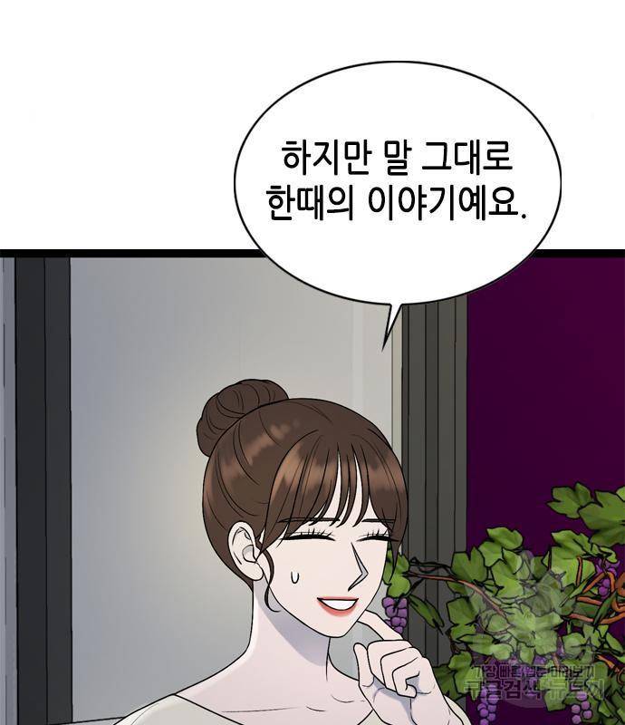 오빠집이 비어서 41화 17