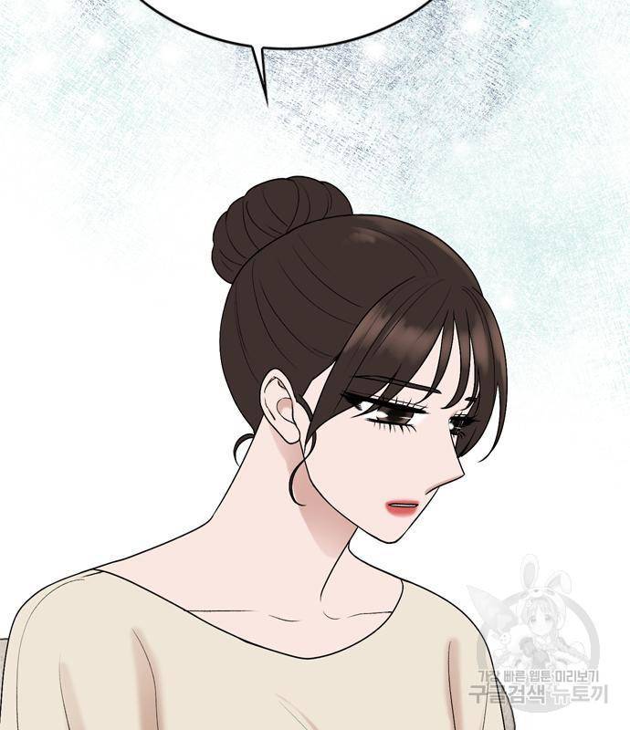 오빠집이 비어서 41화 21