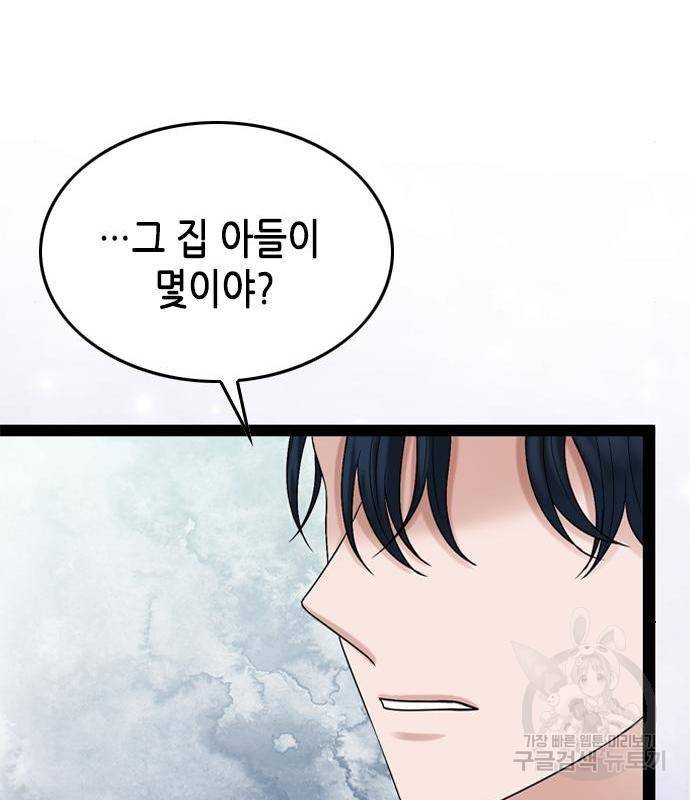 오빠집이 비어서 41화 23