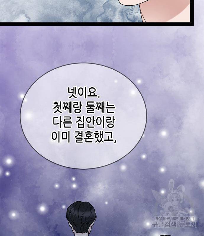 오빠집이 비어서 41화 24