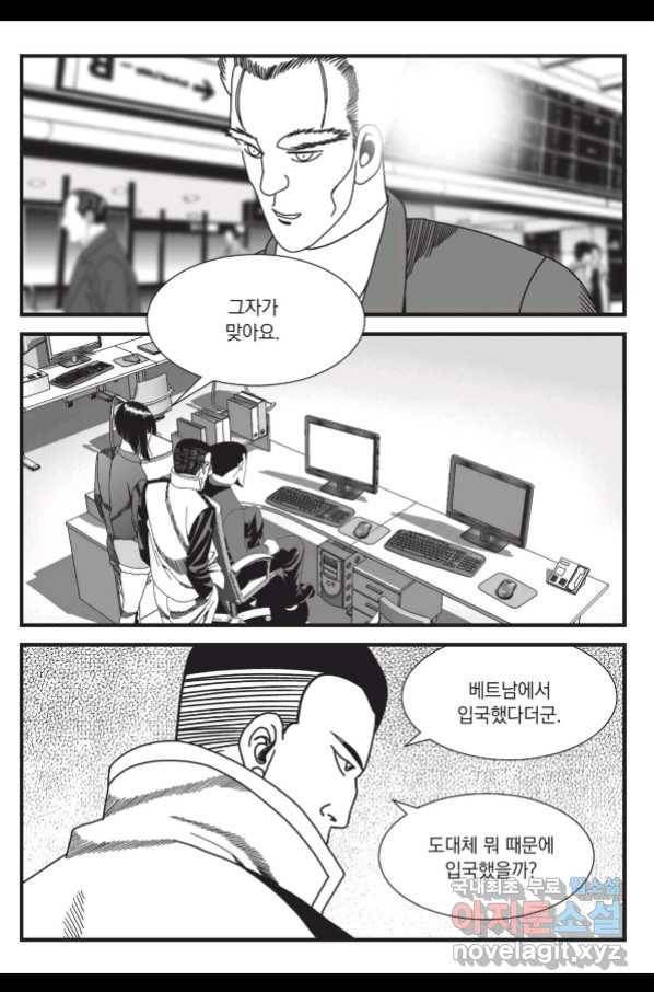 도시정벌 레거시 : 사자의서 2부 30화 6