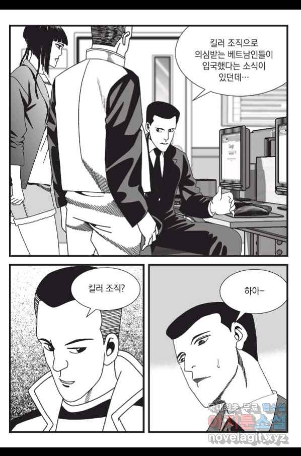 도시정벌 레거시 : 사자의서 2부 30화 8
