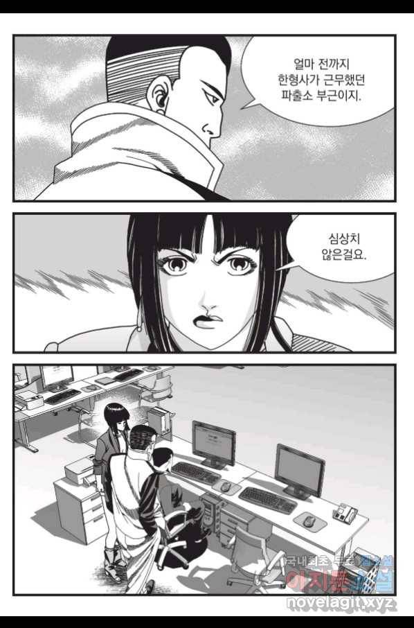 도시정벌 레거시 : 사자의서 2부 30화 12
