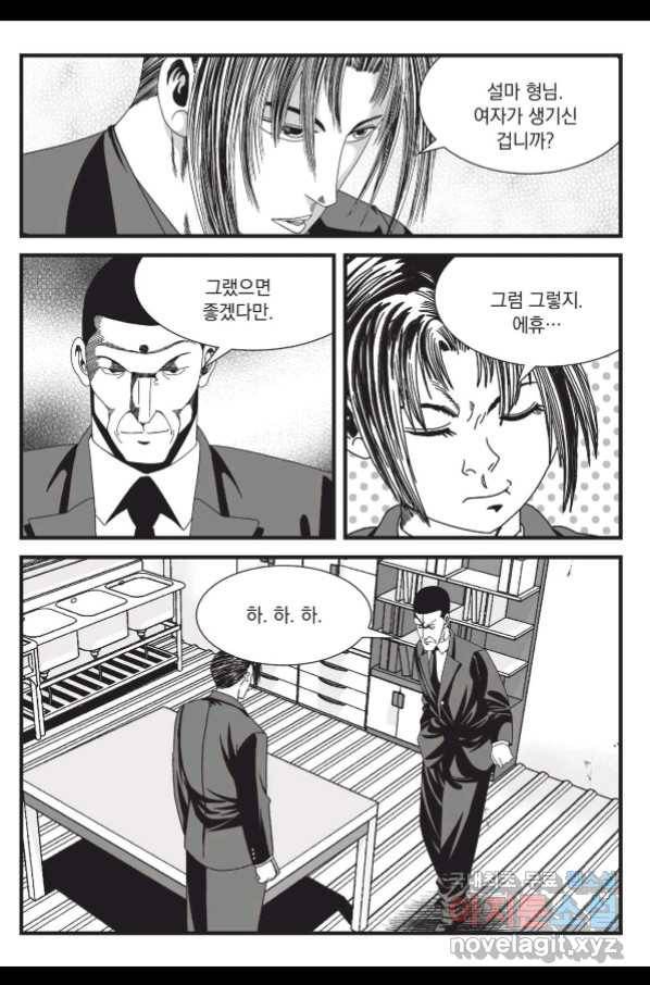도시정벌 레거시 : 사자의서 2부 30화 16