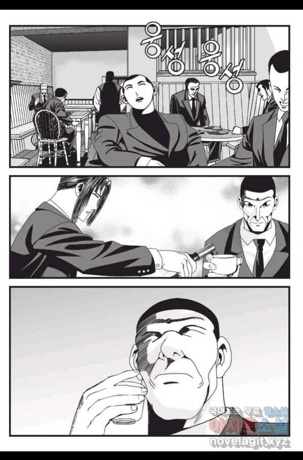 도시정벌 레거시 : 사자의서 2부 30화 26
