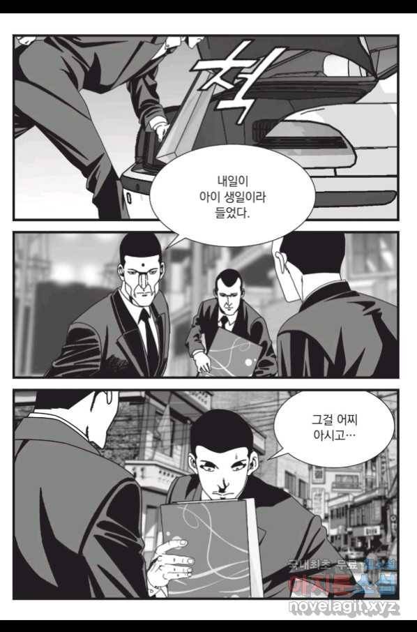 도시정벌 레거시 : 사자의서 2부 30화 30