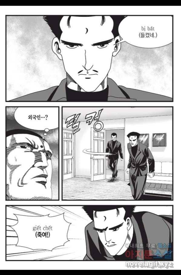 도시정벌 레거시 : 사자의서 2부 30화 36
