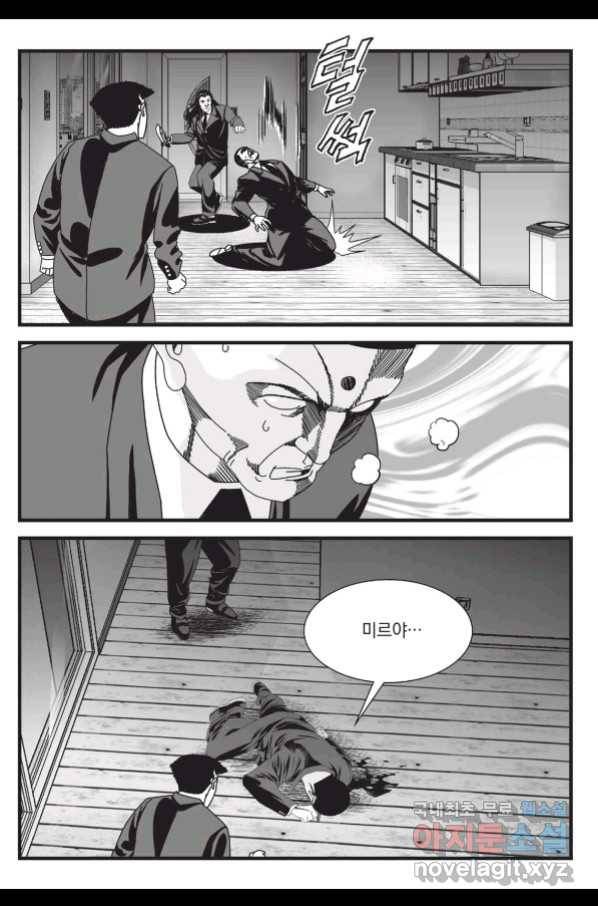 도시정벌 레거시 : 사자의서 2부 30화 38