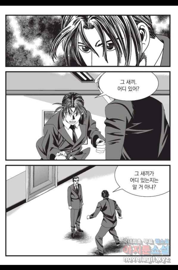 도시정벌 레거시 : 사자의서 2부 30화 46