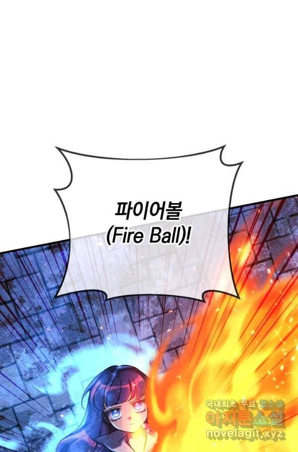 내 딸은 최종 보스 30화 7