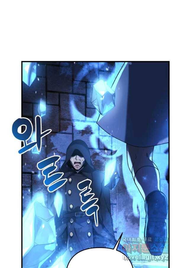 내 딸은 최종 보스 30화 12