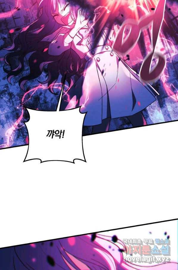 내 딸은 최종 보스 30화 37