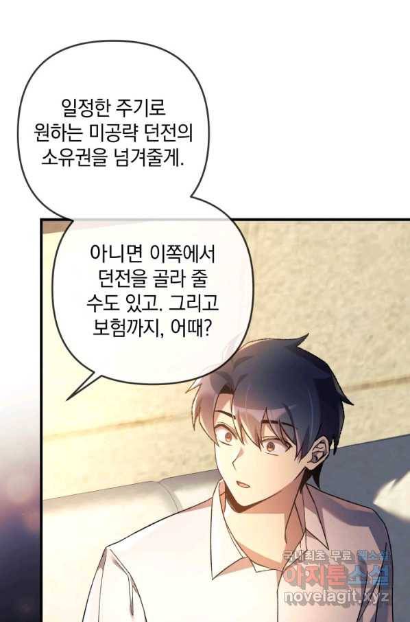 내 딸은 최종 보스 30화 76
