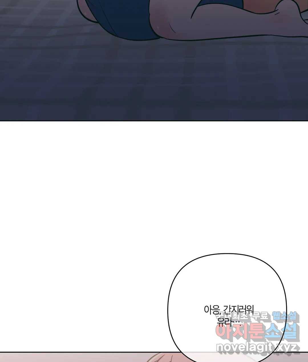 피치 소르베 35화 4