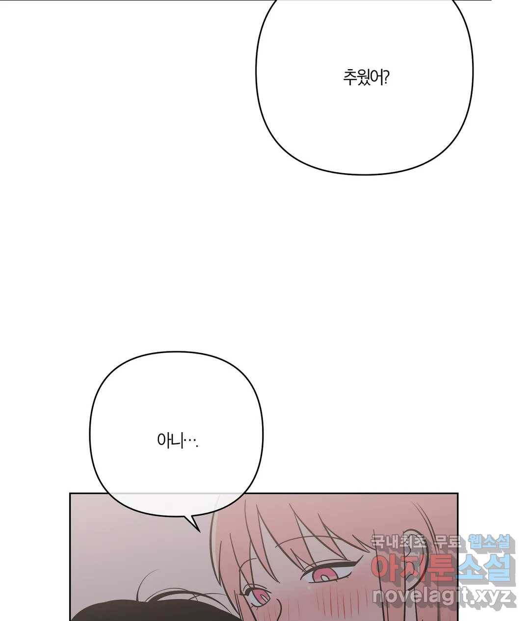 피치 소르베 35화 9
