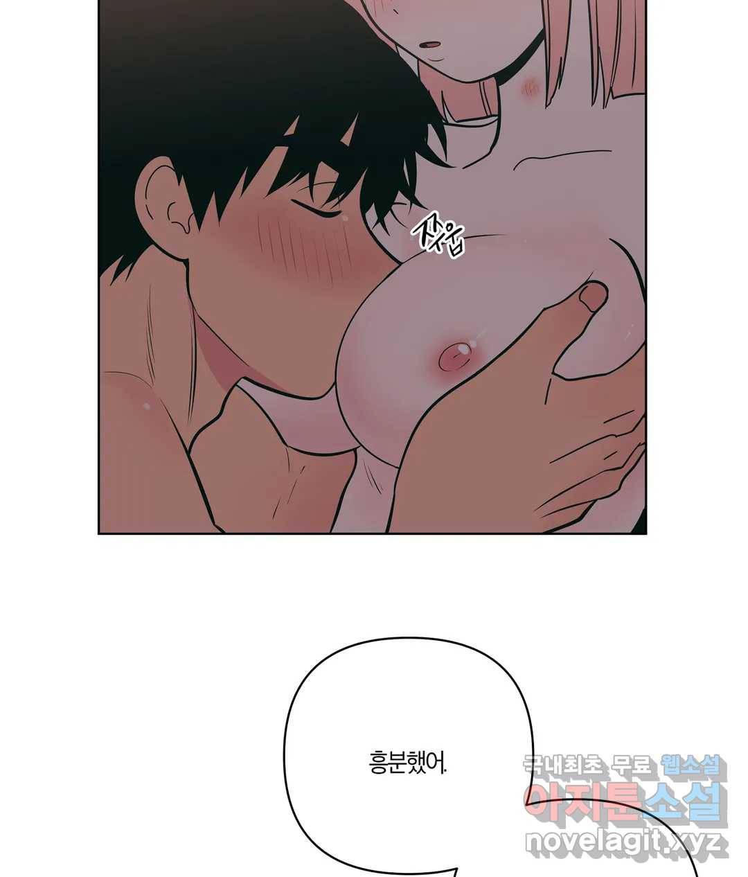 피치 소르베 35화 10