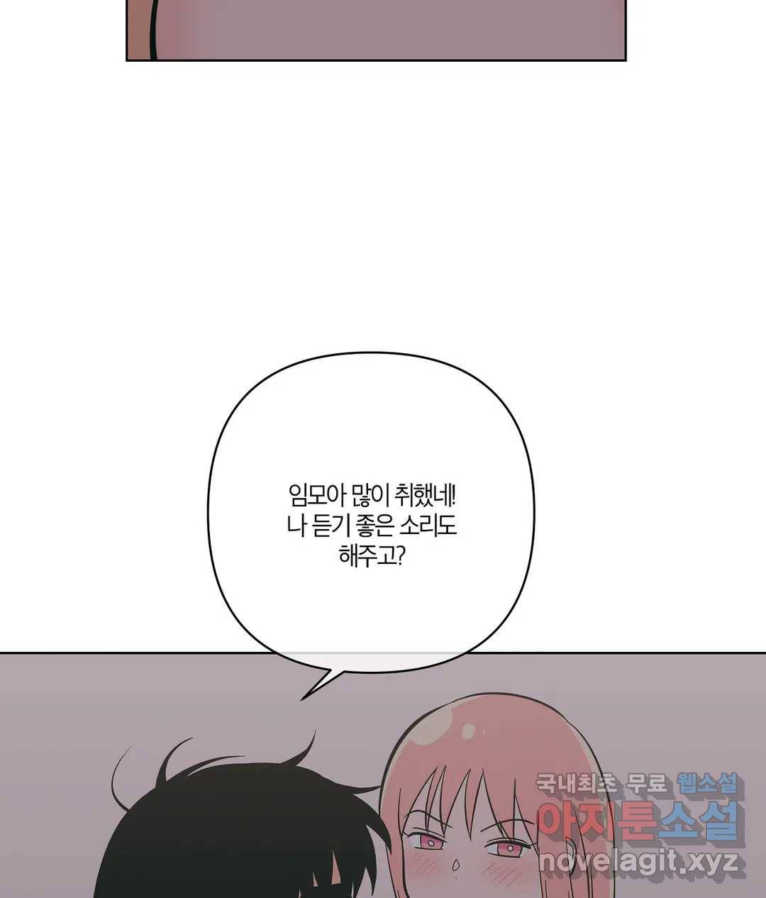 피치 소르베 35화 13