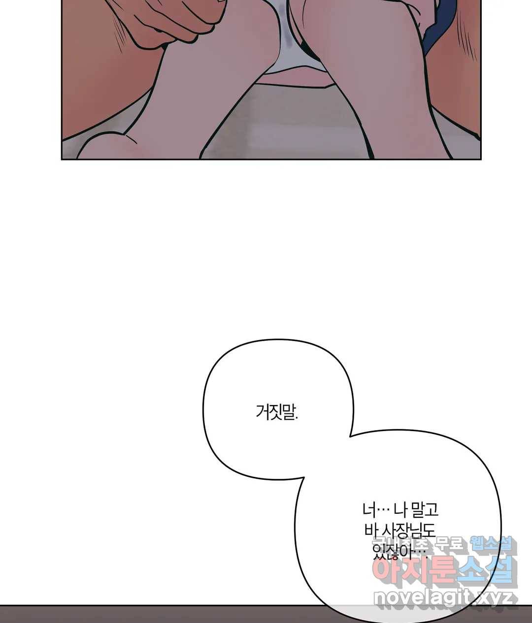 피치 소르베 35화 16