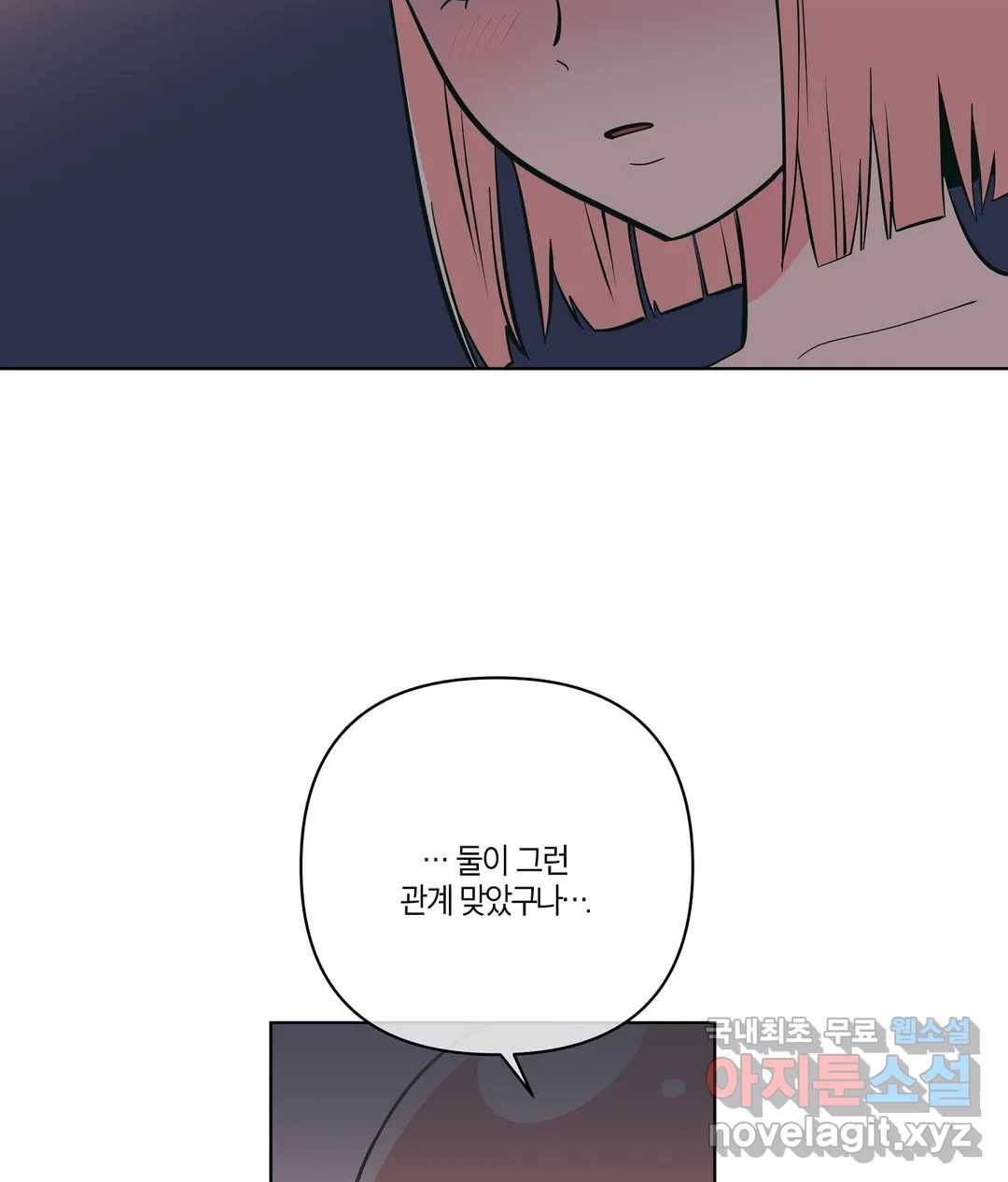 피치 소르베 35화 20