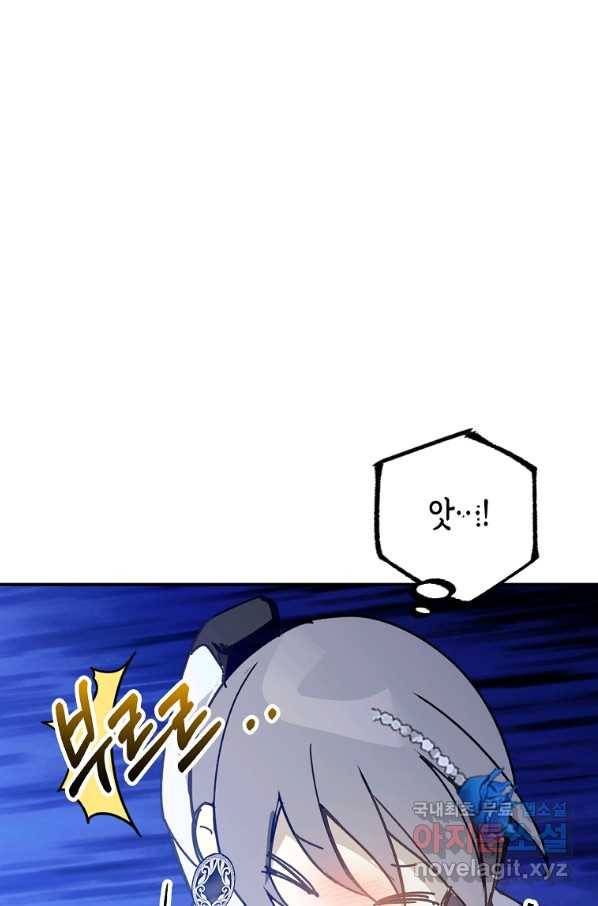 잘못된 고백 63화 89