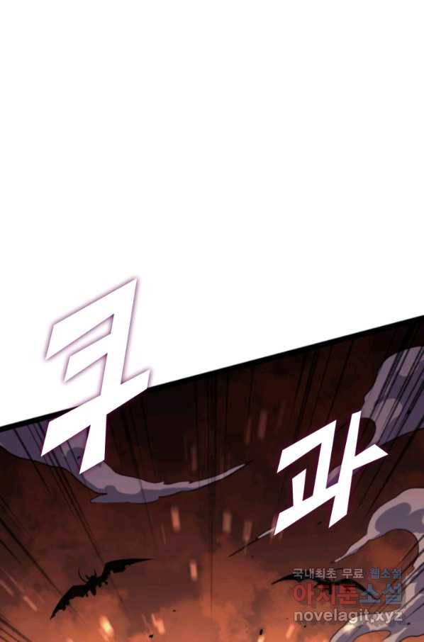 나 혼자 만렙 귀환자 181화 7
