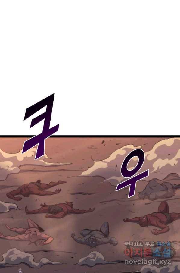 나 혼자 만렙 귀환자 181화 13