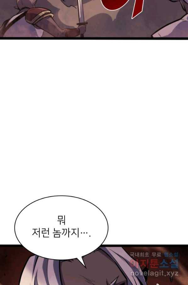 나 혼자 만렙 귀환자 181화 17