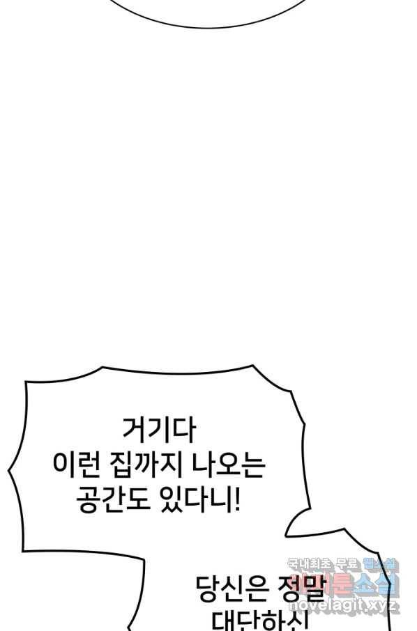 나 혼자 만렙 귀환자 181화 37