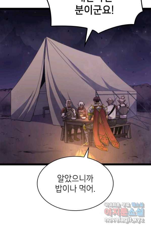 나 혼자 만렙 귀환자 181화 38