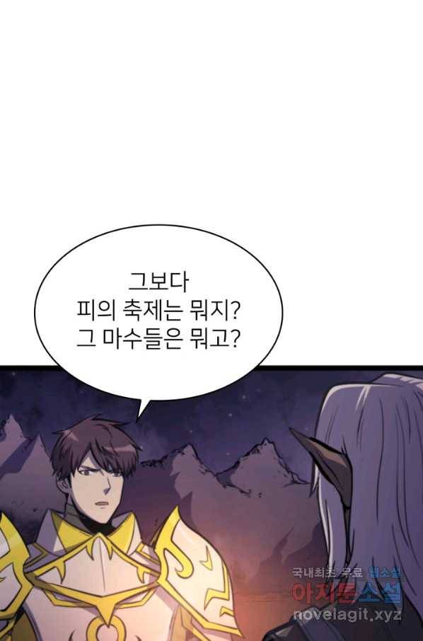 나 혼자 만렙 귀환자 181화 39