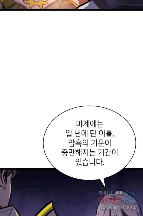 나 혼자 만렙 귀환자 181화 40