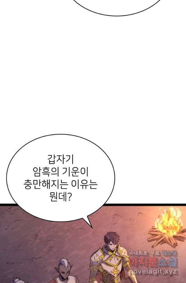 나 혼자 만렙 귀환자 181화 43