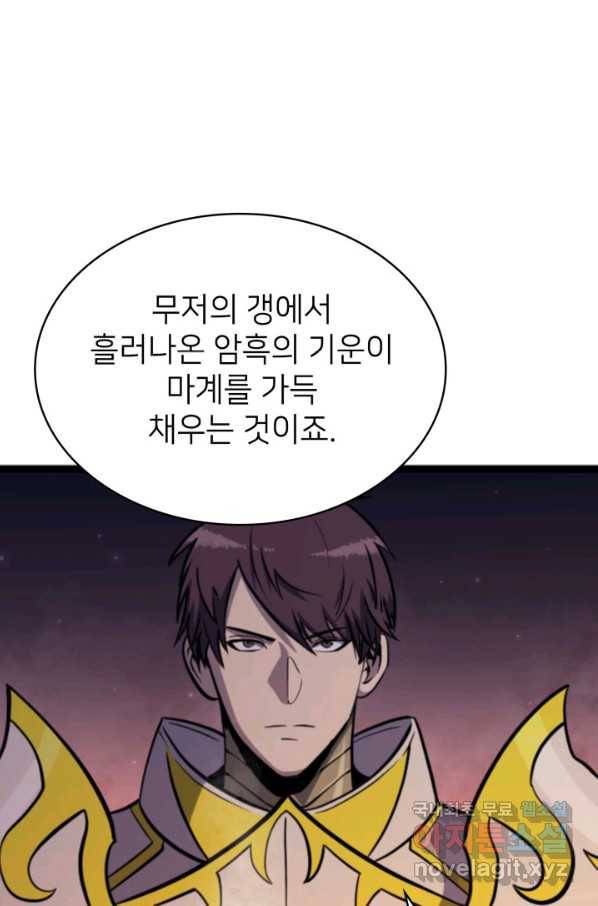 나 혼자 만렙 귀환자 181화 45